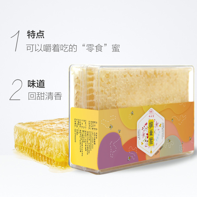【黑蜂巢蜜】蜂巢蜜500克嚼着吃蜂窝蜜代发批发新疆黑蜂巢蜜