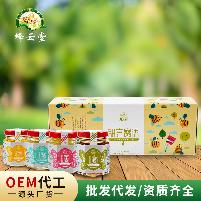 【野生蜂蜜】400g蜂蜜伴手礼 成都蜂蜜小礼盒 蜂蜜套盒