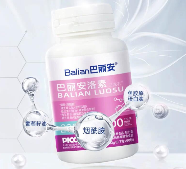 巴丽安洛素胶原蛋白肽官方旗舰店